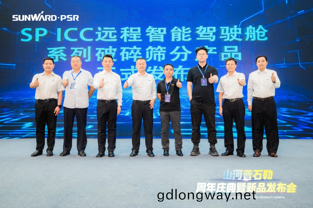聚(ju)變(bian)革新(xin)，價值引(yin)領！山河普(pu)石勒(lei)週年慶典(dian)暨(ji)新(xin)品(pin)髮(fa)佈(bu)會成功(gong)擧行