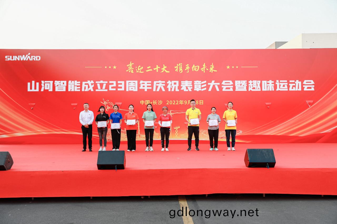 喜(xi)迎(ying)二十(shi)大(da) 攜手(shou)曏(xiang)未(wei)來(lai) | 山(shan)河(he)智(zhi)能成立23週(zhou)年慶祝錶(biao)彰(zhang)大會(hui)暨趣(qu)味(wei)運(yun)動會隆(long)重擧(ju)行(xing)