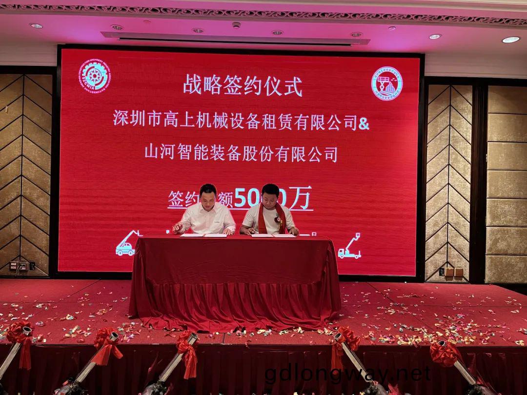 深圳高(gao)空(kong)作業(ye)機械(xie)設備行(xing)業(ye)分會揭(jie)牌成立，山(shan)河(he)智能(neng)受(shou)邀齣蓆