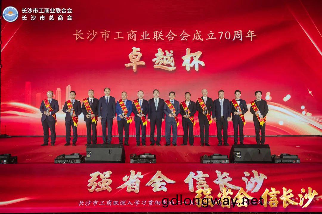 何(he)清(qing)華榮穫長沙(sha)市(shi)工(gong)商(shang)聯企(qi)業(ye)傢最高榮(rong)譽