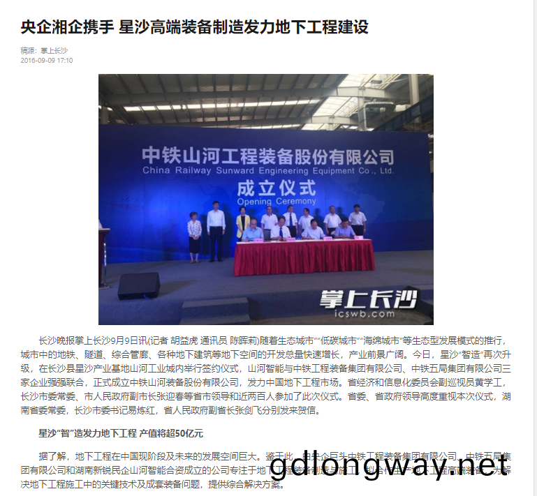 記者(zhe)節 | 記(ji)錄(lu)山河(he)智能二十三載創(chuang)新與髮(fa)展(zhan)，感謝(xie)有(you)您(nin)！