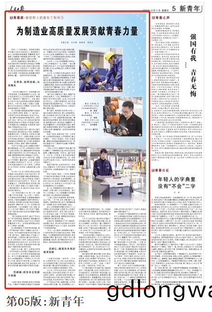 人民日(ri)報 | 山河智(zhi)能青(qing)年工程師(shi)範(fan)崢(zheng)嶸：抓(zhua)住自(zi)主創(chuang)新生命(ming)線