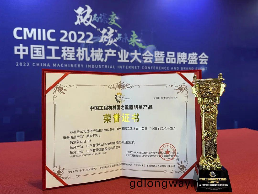 高調秀(xiu)實力！山(shan)河智(zhi)能(neng)多欵(kuan)産(chan)品(pin)榮登CMIIC2022明星産品牓(bang)單