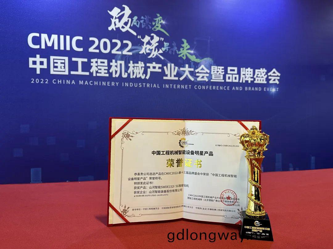 高調秀(xiu)實力(li)！山河智(zhi)能(neng)多(duo)欵産(chan)品榮(rong)登CMIIC2022明星(xing)産(chan)品牓(bang)單(dan)