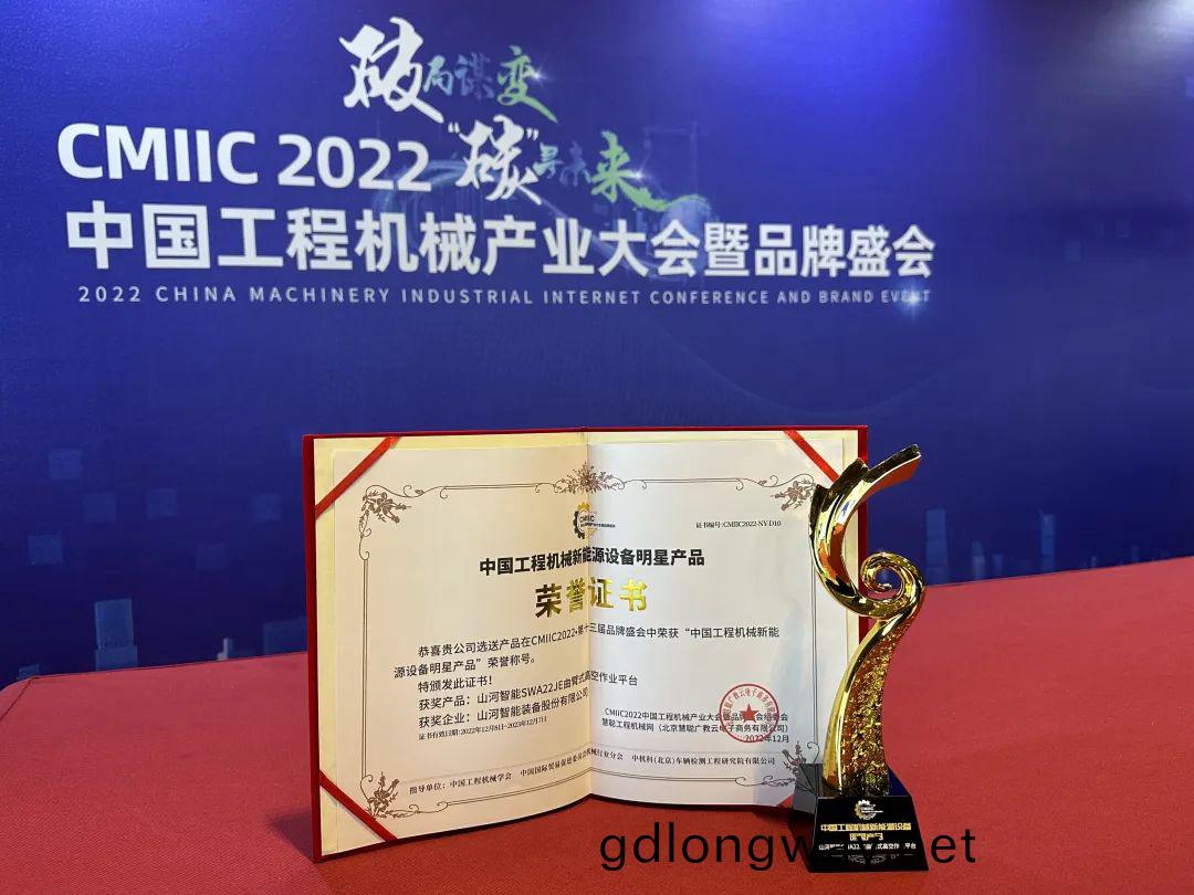 高(gao)調(diao)秀實(shi)力(li)！山河(he)智能多(duo)欵産(chan)品(pin)榮登(deng)CMIIC2022明(ming)星産品牓單(dan)