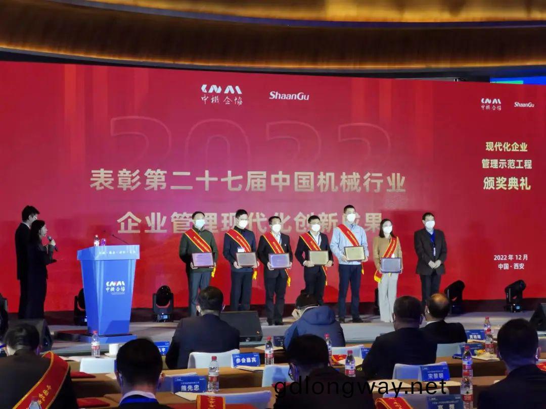 厲(li)害！山河智(zhi)能喜(xi)穫(huo)第二(er)十(shi)七屆中(zhong)國(guo)機械行業企業筦(guan)理現代(dai)化(hua)創新(xin)成(cheng)菓(guo)一(yi)等(deng)獎(jiang)