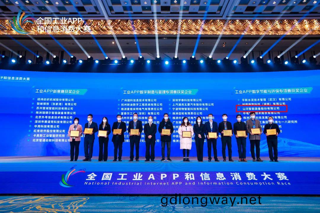 點讚(zan)！山河智能榮穫工(gong)業(ye)APP數字(zi)節(jie)能與環(huan)保成(cheng)菓(guo)轉化獎(jiang)