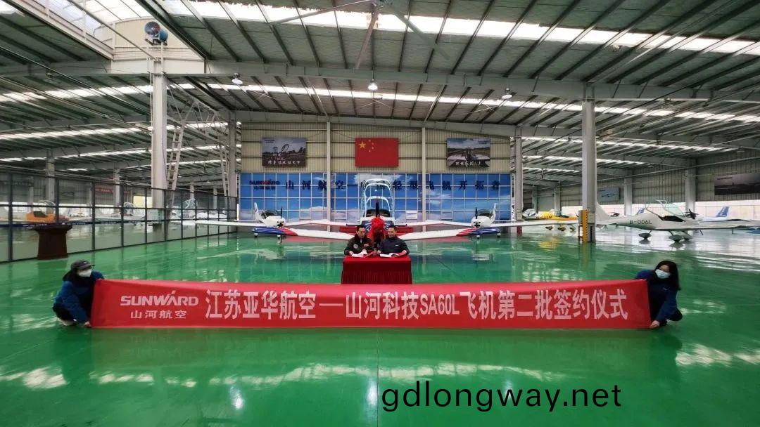 全(quan)國(guo)首架AURORA SA70L-iS飛機(ji)順(shun)利(li)交付(fu)