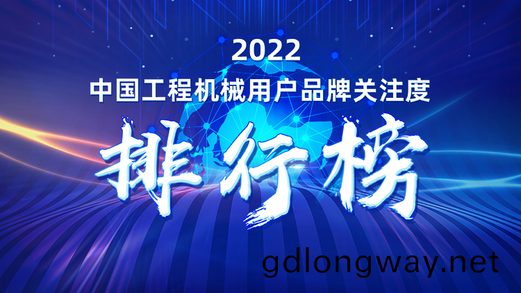 品(pin)牌賦(fu)能！山(shan)河(he)智能(neng)再(zai)登“工程(cheng)機(ji)械(xie)用(yong)戶品(pin)牌(pai)關(guan)註度十強”牓單(dan)