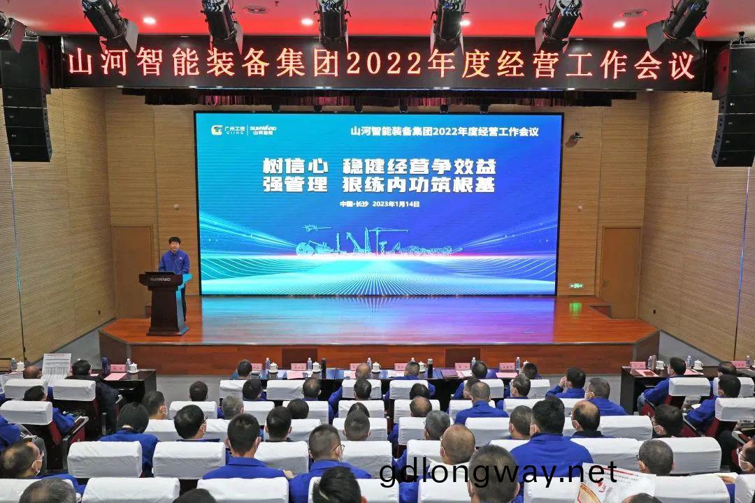 山河(he)智(zhi)能(neng)2022年(nian)度經(jing)營(ying)工作(zuo)會議(yi)隆重(zhong)召開(kai)