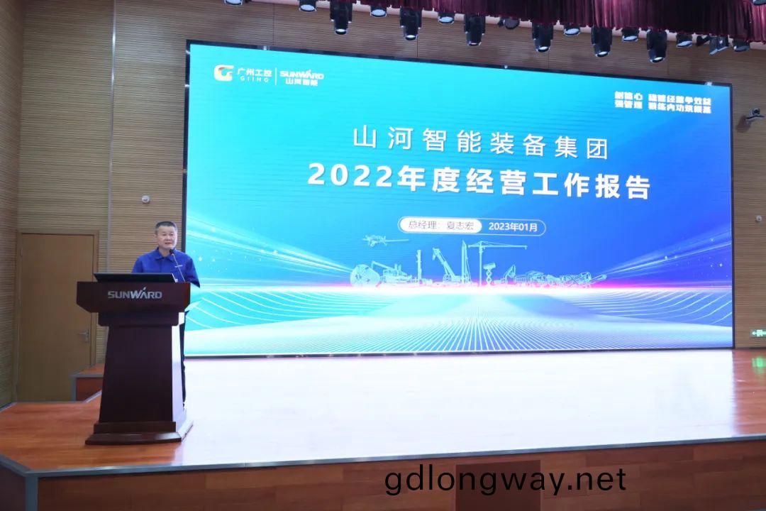 山(shan)河(he)智(zhi)能2022年度經營(ying)工作(zuo)會議(yi)隆(long)重召開