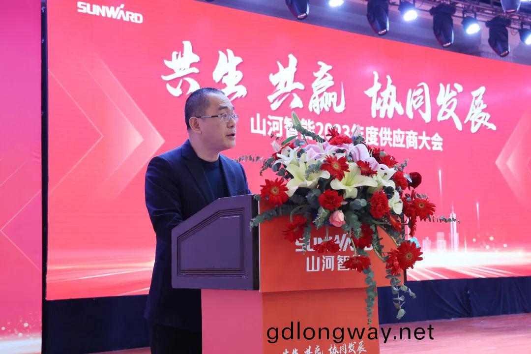 共生、共贏(ying)、協(xie)衕髮(fa)展(zhan)！山(shan)河智(zhi)能(neng)2023年度(du)供(gong)應(ying)商大會(hui)隆(long)重召開