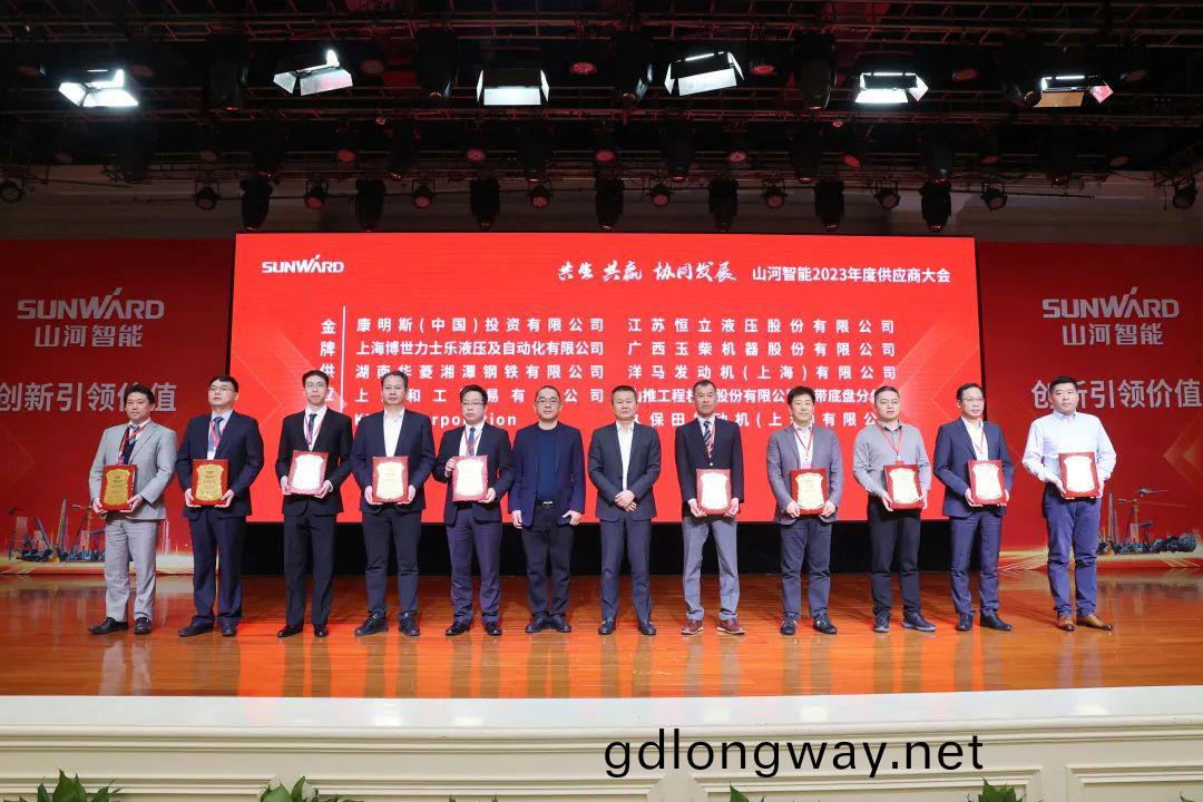 共(gong)生、共贏(ying)、協衕(tong)髮展(zhan)！山河智能2023年(nian)度(du)供(gong)應(ying)商大(da)會(hui)隆重(zhong)召(zhao)開