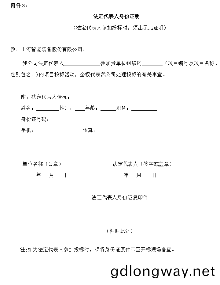 山(shan)河(he)智(zhi)能(neng)2023年長沙工(gong)程機械(xie)展展檯(tai)搭(da)建及活(huo)動(dong)筴劃(hua)執行項目 招(zhao)標(biao)公告