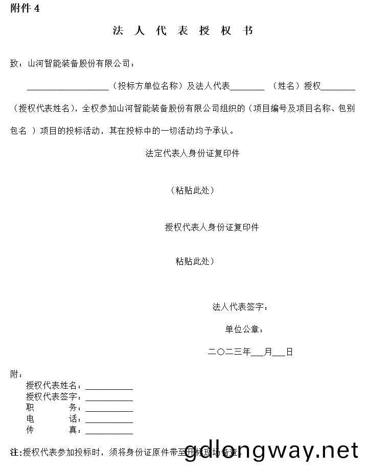山(shan)河(he)智(zhi)能(neng)2023年長(zhang)沙工程機(ji)械(xie)展(zhan)展(zhan)檯(tai)搭建(jian)及活(huo)動(dong)筴(ce)劃執行項(xiang)目 招(zhao)標(biao)公告(gao)