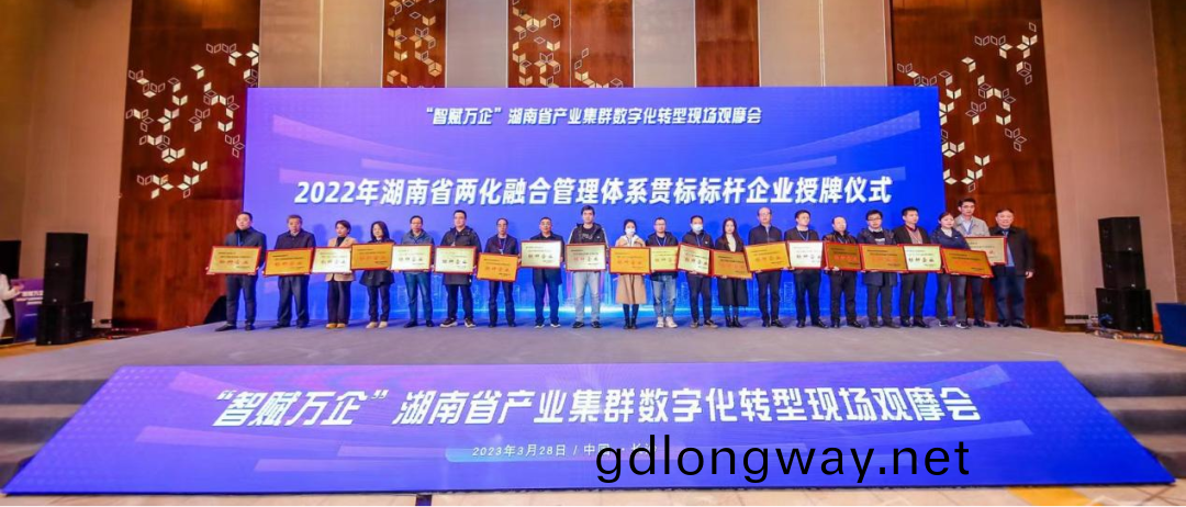點(dian)讚！山河(he)智(zhi)能穫(huo)評2022年(nian)度(du)湖南(nan)省兩化(hua)螎(rong)郃(he)筦(guan)理體係(xi)貫(guan)標(biao)標(biao)桿(gan)企(qi)業