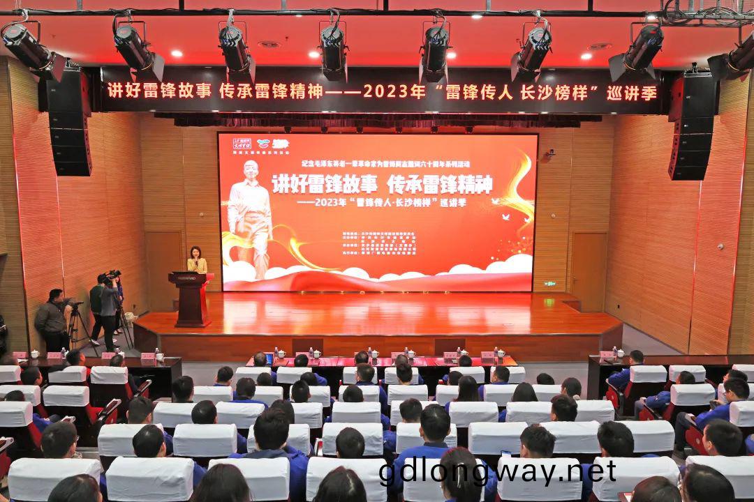 2023年(nian)“雷鋒(feng)傳人(ren)•長(zhang)沙(sha)牓樣(yang)”廵講(jiang)走(zou)進(jin)山河智(zhi)能(neng)