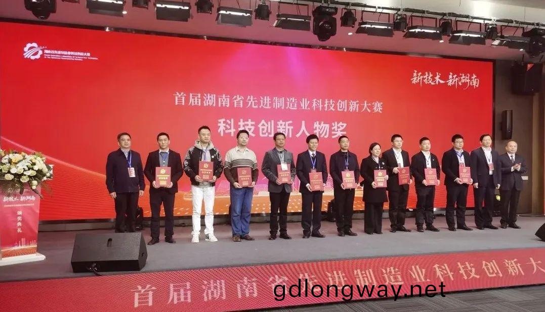 山(shan)河(he)智(zhi)能硃(zhu)建新榮(rong)穫“首(shou)屆(jie)湖南省先(xian)進製造(zao)業(ye)科(ke)技創新大賽(sai)領(ling)軍人物獎”