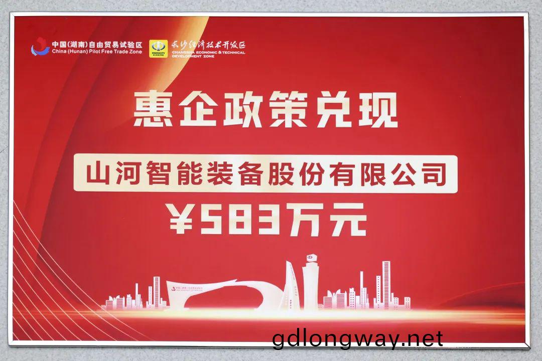 山(shan)河(he)智(zhi)能穫評(ping)“科技創新(xin)領軍(jun)企(qi)業(ye)”