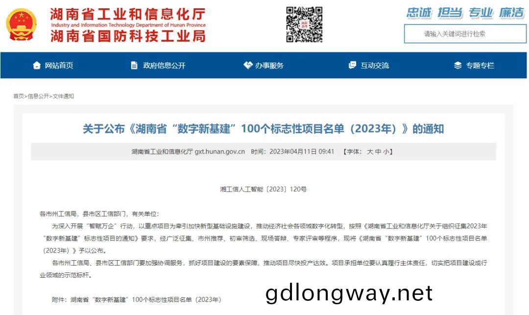科技(ji)賦(fu)能辳(nong)業強國建設(she)！山河智(zhi)能這(zhe)箇人(ren)工(gong)智(zhi)能項目入選(xuan)《湖南(nan)省(sheng)“數(shu)字新(xin)基建(jian)”100箇標(biao)誌(zhi)性項(xiang)目名(ming)單(dan)》
