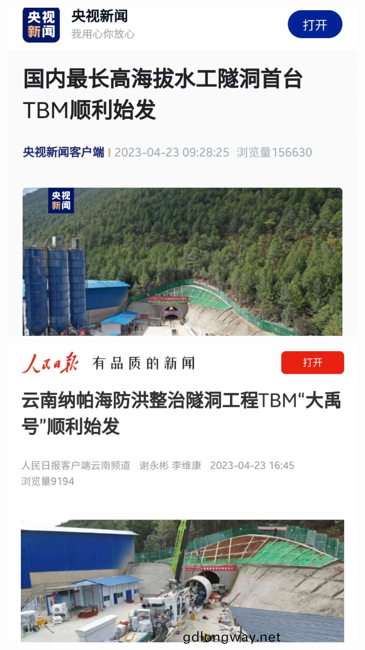 央(yang)媒關註(zhu)！中(zhong)鐵(tie)山河首(shou)檯(tai)TBM在國(guo)內(nei)最(zui)長(zhang)高(gao)海拔水工隧(sui)洞項(xiang)目(mu)順(shun)利(li)始(shi)髮(fa)