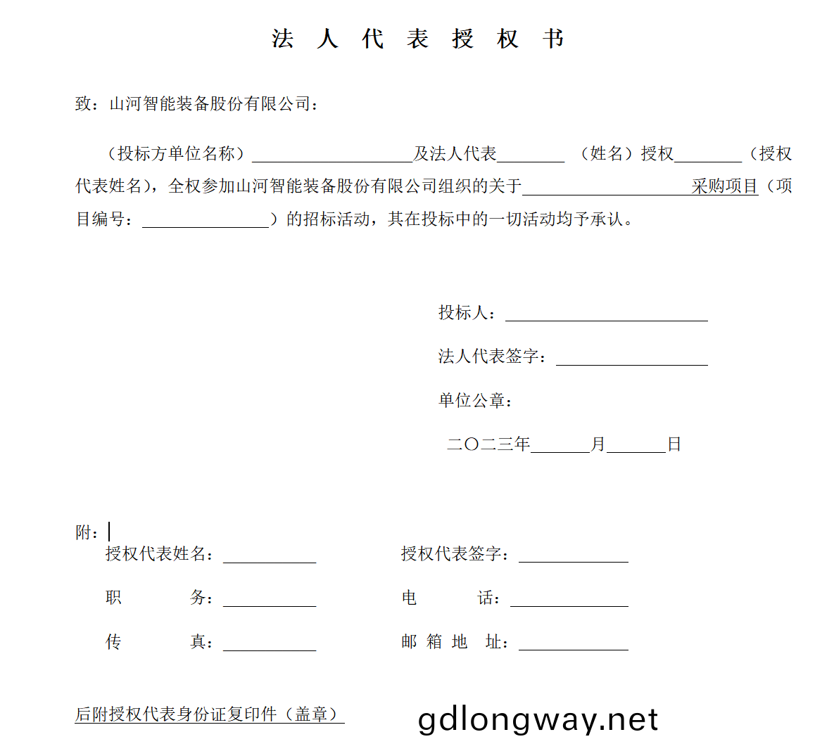 山(shan)河(he)江麓(lu)墖機起(qi)重臂(bi)鉚接(jie)工裝(zhuang)及鏈式繙(fan)轉變(bian)位(wei)機採(cai)購(gou)招標公告