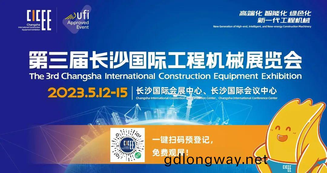 2023 CICEE | 關于山河智能(neng)2023長(zhang)沙(sha)展(zhan)，妳想知道的(de)都(dou)在(zai)這(zhe)裏！