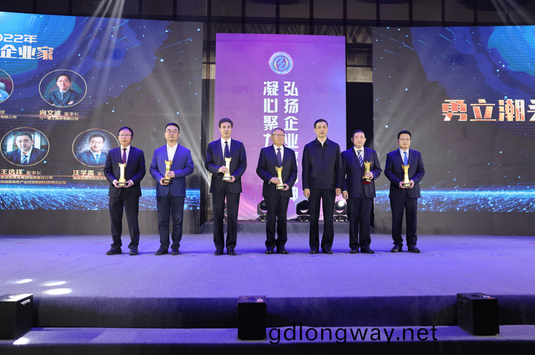 何清華穫頒(ban)“2021-2022年度(du)全國優(you)秀企(qi)業傢”