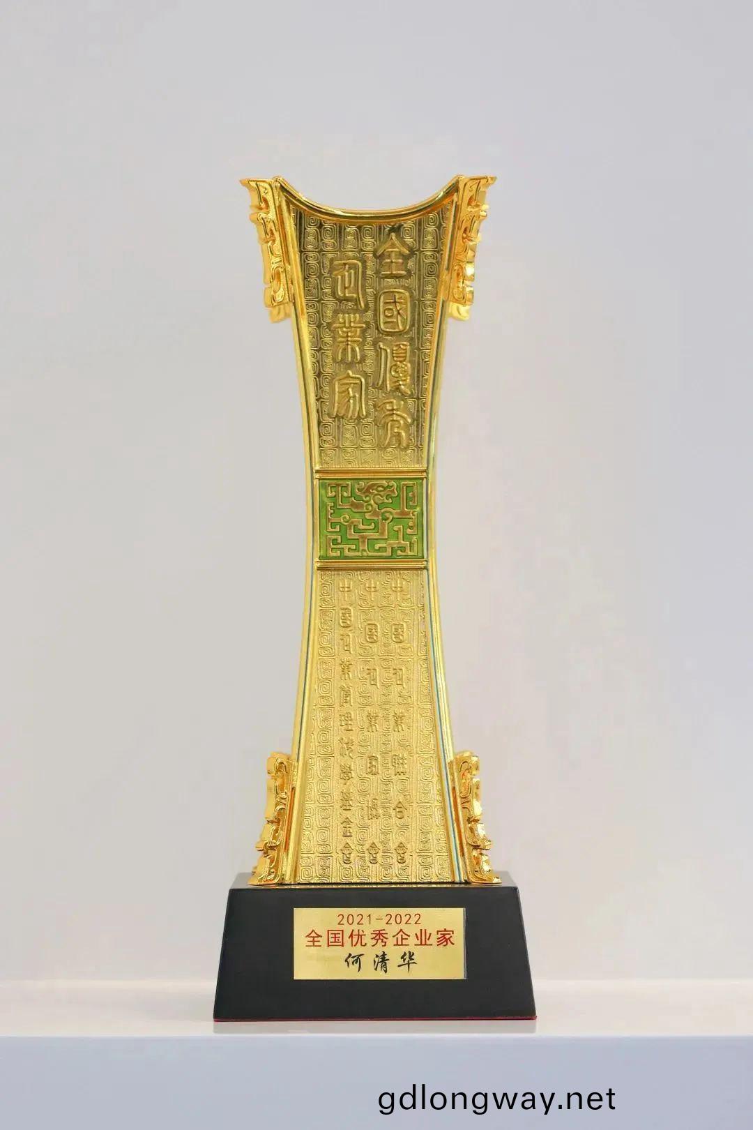 何(he)清華穫頒(ban)“2021-2022年度全國(guo)優秀企業傢(jia)”