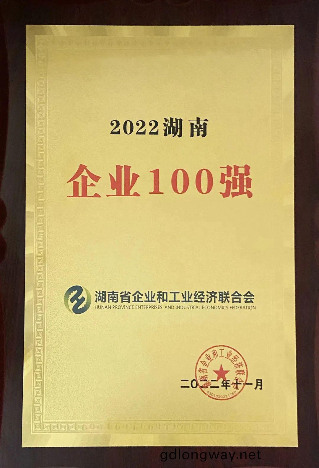 何(he)清(qing)華(hua)穫頒(ban)“2021-2022年(nian)度全(quan)國優秀企業傢”