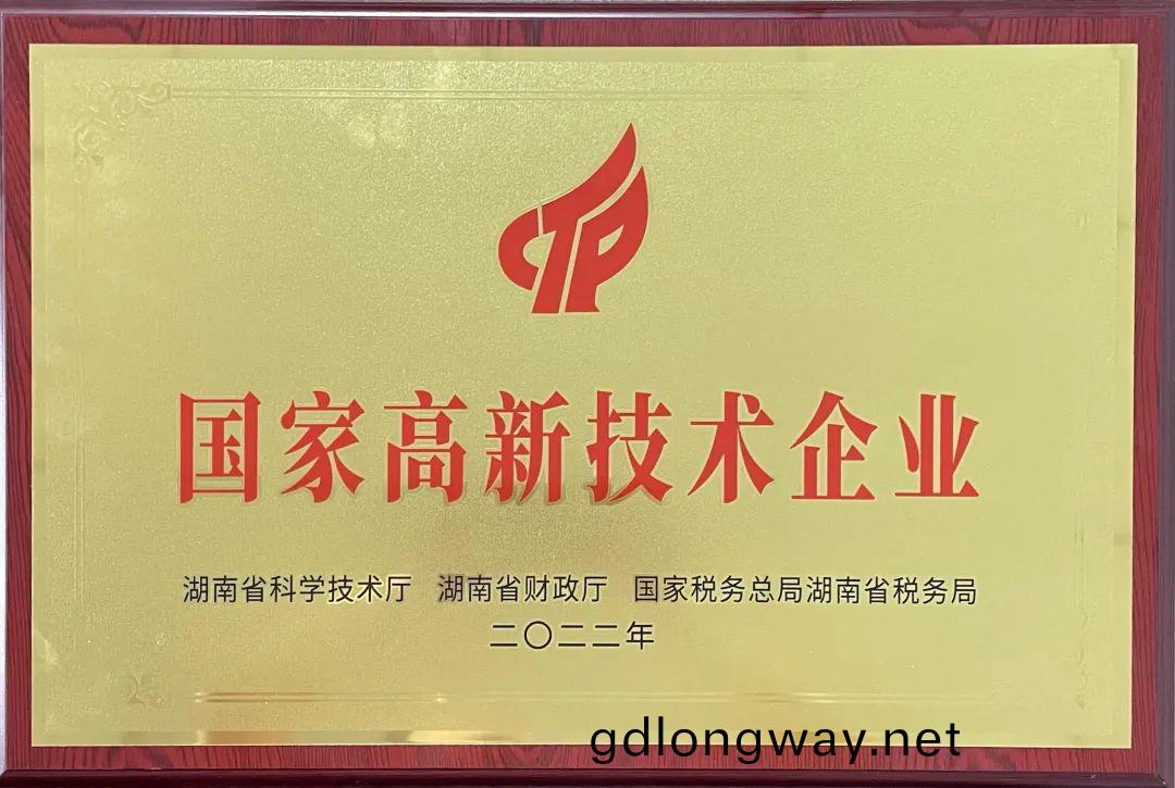 硬實力(li)！山(shan)河江麓(lu)邁入(ru)國傢(jia)高新技術(shu)企(qi)業行(xing)列