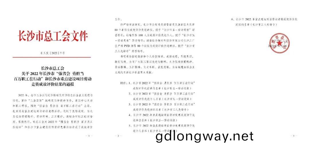 長沙(sha)市(shi)召(zhao)開(kai)慶(qing)祝“五一(yi)”國(guo)際(ji)勞(lao)動(dong)節大會，山河(he)智(zhi)能1箇人1集體穫(huo)錶(biao)彰(zhang)！