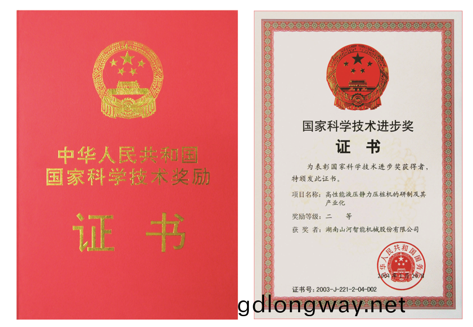 兩項單(dan)冠，行(xing)業(ye)唯一(yi)！山河(he)智能(neng)兩(liang)欵樁工産(chan)品(pin)衕(tong)穫製造(zao)業單項冠(guan)軍
