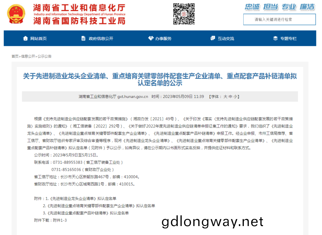 創(chuang)新(xin)、協衕(tong)、髮展(zhan)！山河(he)智(zhi)能入選(xuan)《先(xian)進製造(zao)業龍(long)頭企(qi)業清單》