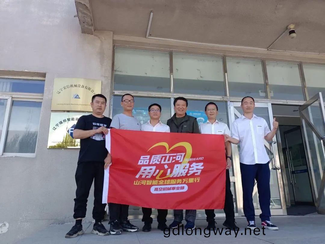 傾(qing)聽(ting)客戶(hu)心(xin)聲！山河智能(neng)高(gao)空機(ji)械(xie)“服務(wu)萬裏行(xing)”走進東北(bei)