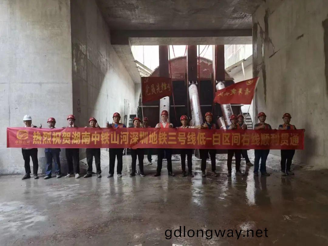 捷報！中(zhong)鐵山河(he)深(shen)圳(zhen)地鐵(tie)3號(hao)線(xian)四期工(gong)程盾構施(shi)工(gong)圓(yuan)滿完成