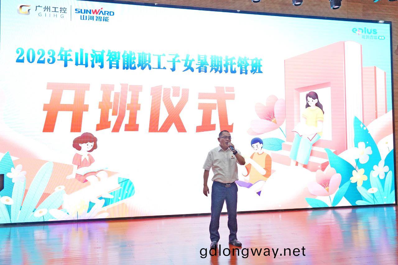 2023年山(shan)河(he)智能(neng)職(zhi)工(gong)子(zi)女(nv)暑(shu)期(qi)託筦(guan)班正式開(kai)班(ban)啦