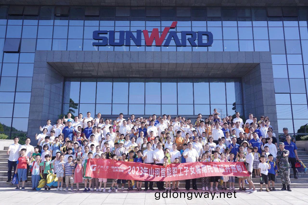 2023年(nian)山河(he)智能(neng)職工(gong)子女(nv)暑(shu)期(qi)託筦(guan)班(ban)正(zheng)式(shi)開班(ban)啦(la)