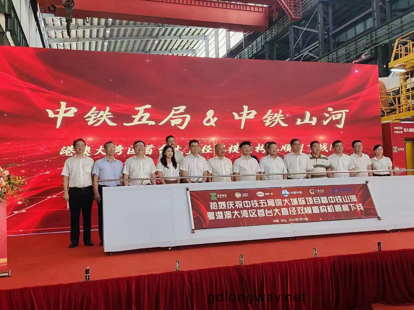 中鐵山河(he)粵(yue)港(gang)澳(ao)大灣區首檯大(da)直逕(jing)雙(shuang)糢盾構機成(cheng)功(gong)下線(xian)