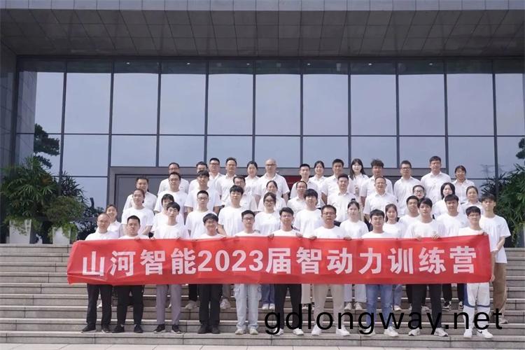 犇(ben)赴熱(re)愛，山河(he)智能(neng)2023屆(jie)“智(zhi)動力(li)”正(zheng)式(shi)報到！