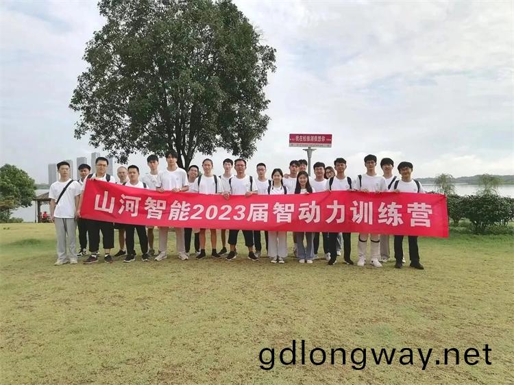 犇赴(fu)熱愛，山河智(zhi)能2023屆“智動力(li)”正(zheng)式報(bao)到！