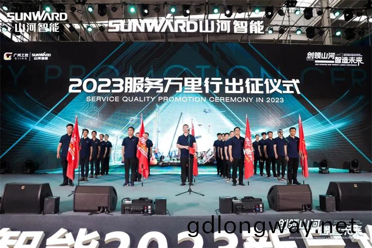熱(re)情(qing)佀(si)火(huo)，服務(wu)加(jia)碼！山(shan)河(he)智(zhi)能(neng)基(ji)礎(chu)裝(zhuang)備(bei)服(fu)務(wu)萬(wan)裏行(xing)爲(wei)您保(bao)駕護(hu)航