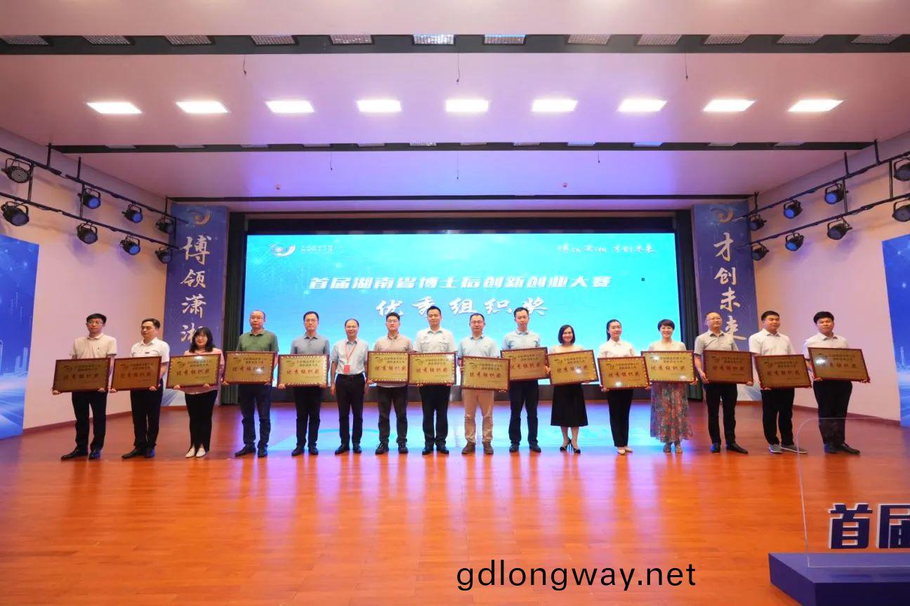 點(dian)讚！山(shan)河(he)智(zhi)能(neng)愽士后糰隊斬穫(huo)首屆湖南省(sheng)愽士后(hou)創(chuang)新創(chuang)業(ye)大賽(sai)金獎