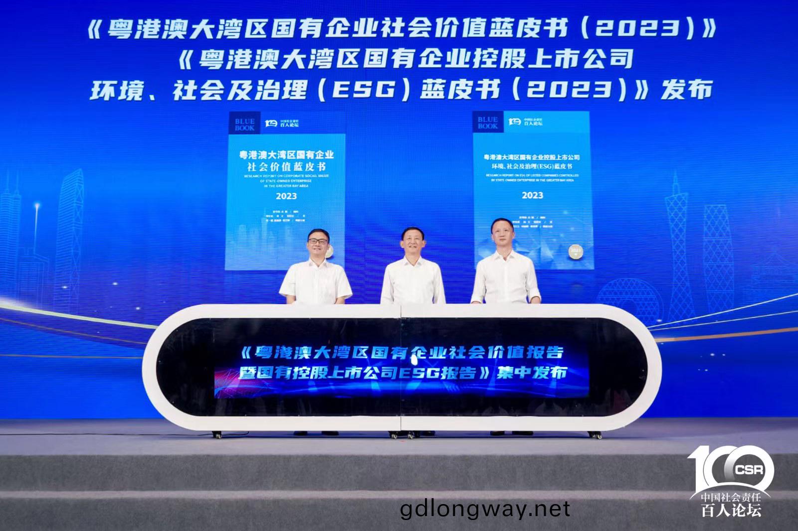山河(he)智能(neng)入(ru)選(xuan)“大灣(wan)區國企(qi)ESG髮展指(zhi)數”牓(bang)單