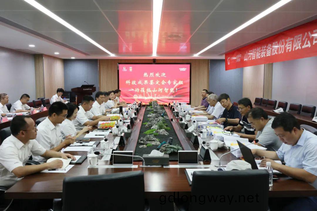 國際領先(xian)！山(shan)河(he)智(zhi)能6項科(ke)技成菓通過(guo)鑒定