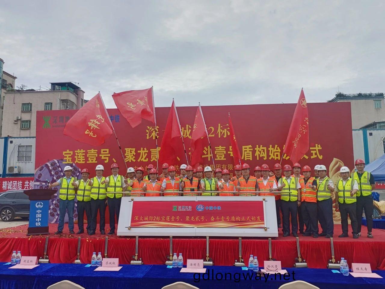 助力深大(da)城(cheng)際鐵(tie)路(lu)建(jian)設，中鐵(tie)山河(he)0061號雙(shuang)糢盾(dun)構機順(shun)利始髮(fa)