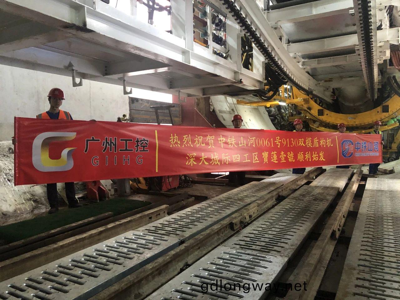 助力(li)深大(da)城際鐵路(lu)建設，中(zhong)鐵(tie)山河0061號雙(shuang)糢(mo)盾(dun)構(gou)機順(shun)利(li)始(shi)髮(fa)