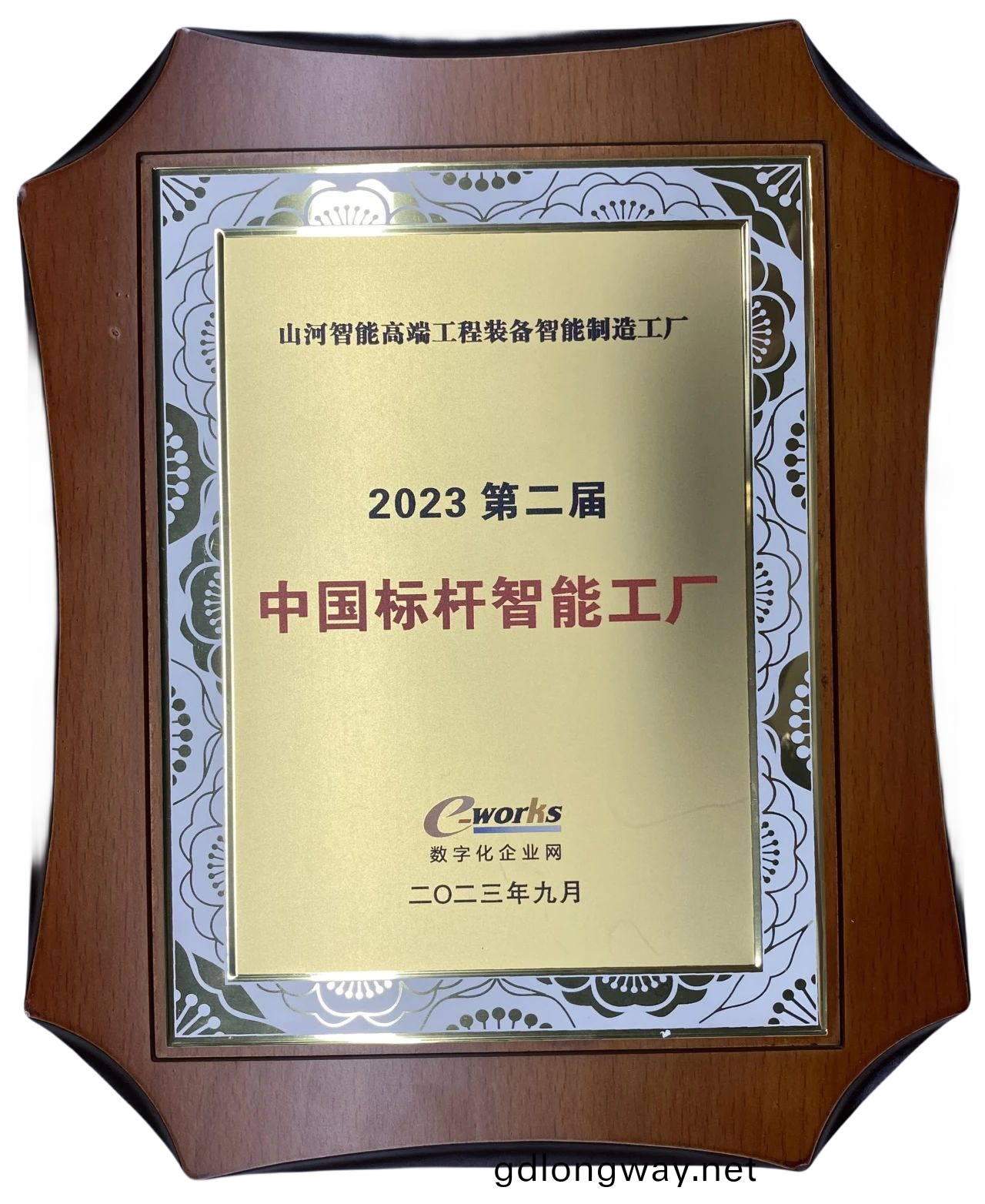 點讚(zan)！山河智(zhi)能(neng)榮登(deng)2023中(zhong)國(guo)標(biao)桿智能工廠百(bai)強(qiang)牓(bang)