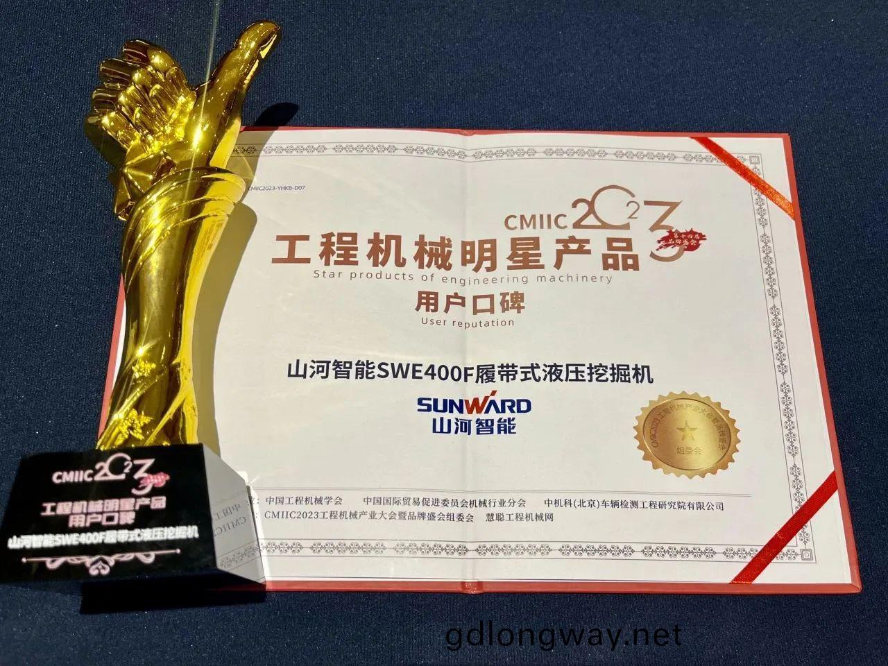 CMIIC2023明(ming)星産(chan)品牓揭曉(xiao)！山河智(zhi)能(neng)多(duo)欵産品(pin)上(shang)牓