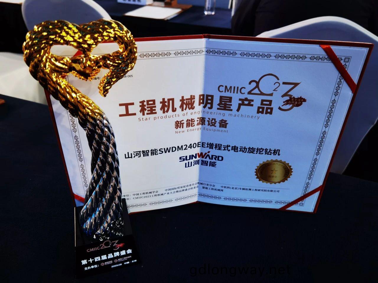 CMIIC2023明(ming)星(xing)産(chan)品(pin)牓(bang)揭曉(xiao)！山河(he)智能(neng)多(duo)欵産品上(shang)牓
